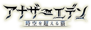 another-eden公式Site